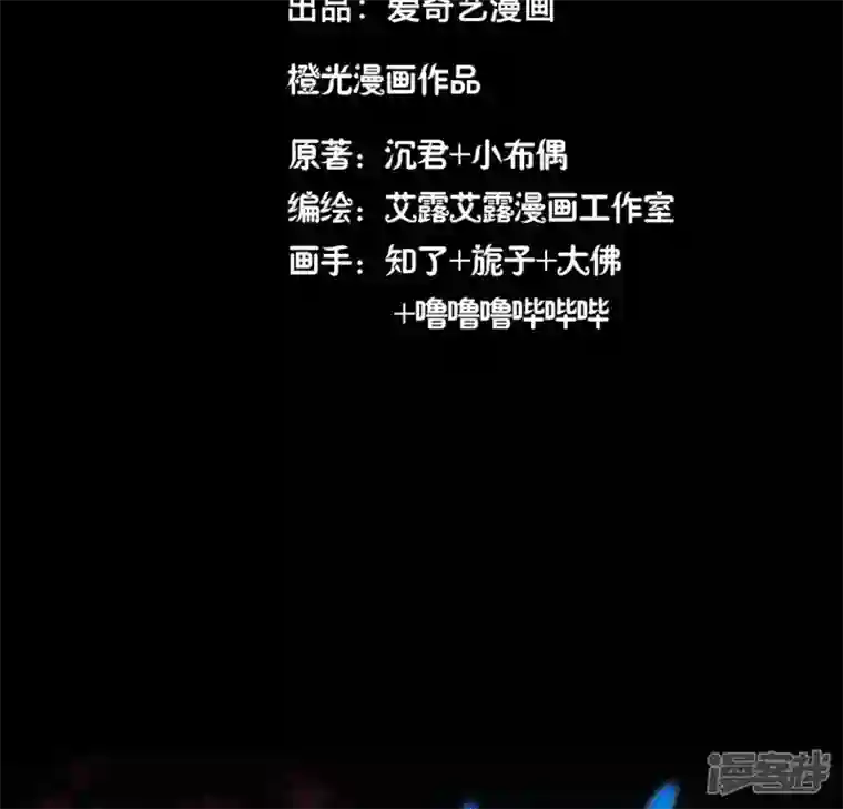 我的血族大人第159话 好奇的小野猫