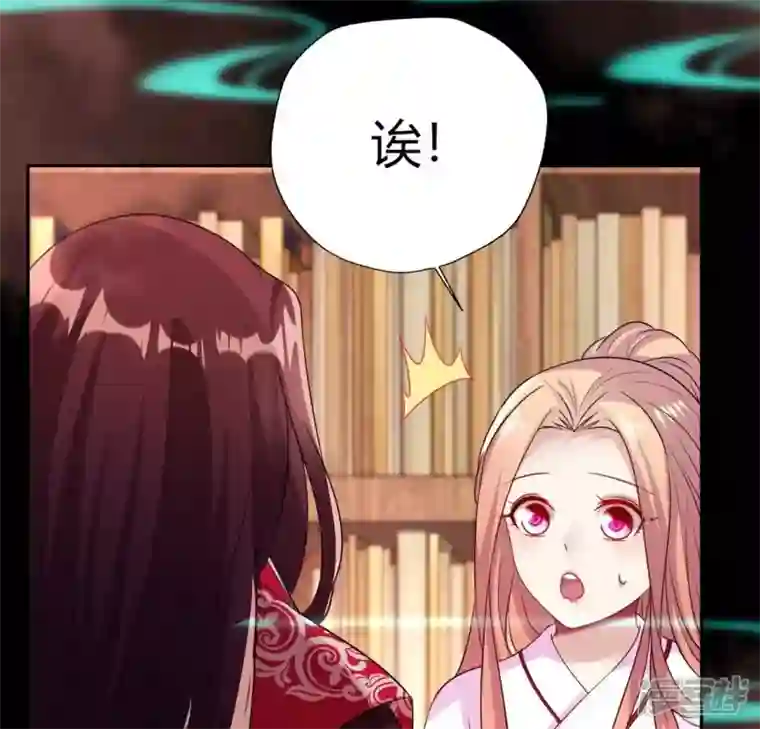 我的血族大人第159话 好奇的小野猫