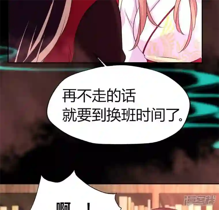 我的血族大人第159话 好奇的小野猫