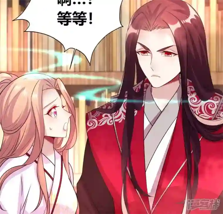 我的血族大人第159话 好奇的小野猫