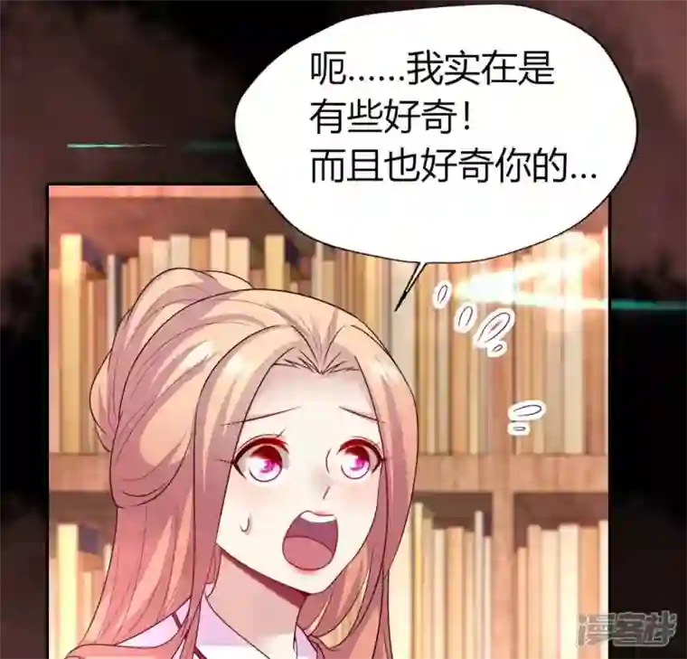 我的血族大人第159话 好奇的小野猫