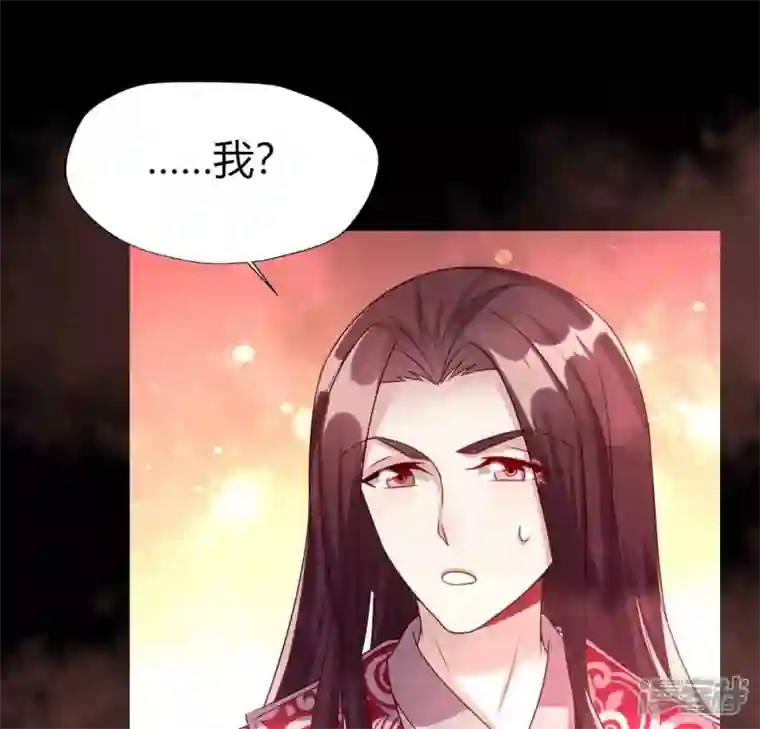 我的血族大人第159话 好奇的小野猫