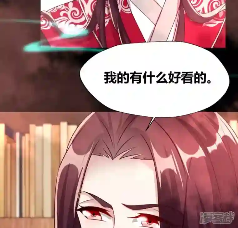 我的血族大人第159话 好奇的小野猫