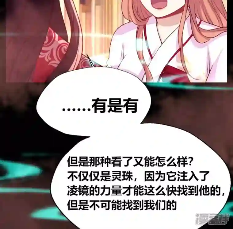 我的血族大人第159话 好奇的小野猫