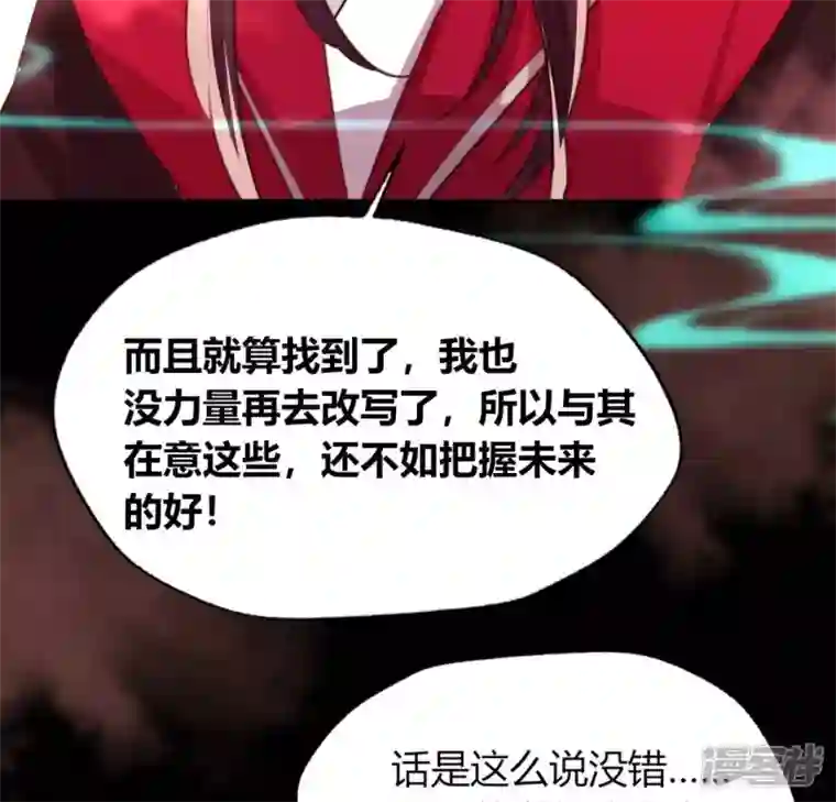 我的血族大人第159话 好奇的小野猫