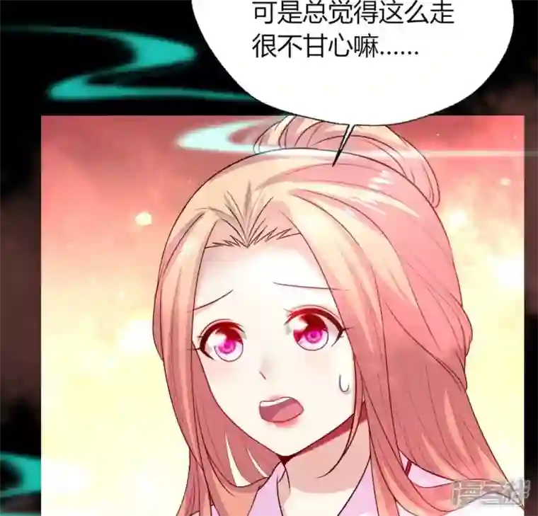 我的血族大人第159话 好奇的小野猫