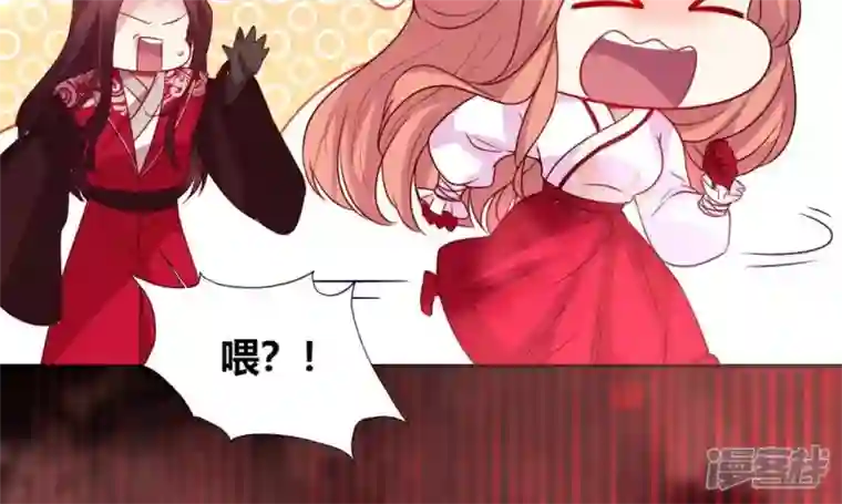 我的血族大人第159话 好奇的小野猫