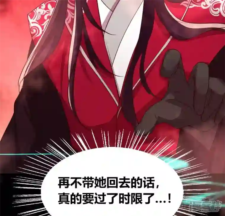 我的血族大人第159话 好奇的小野猫