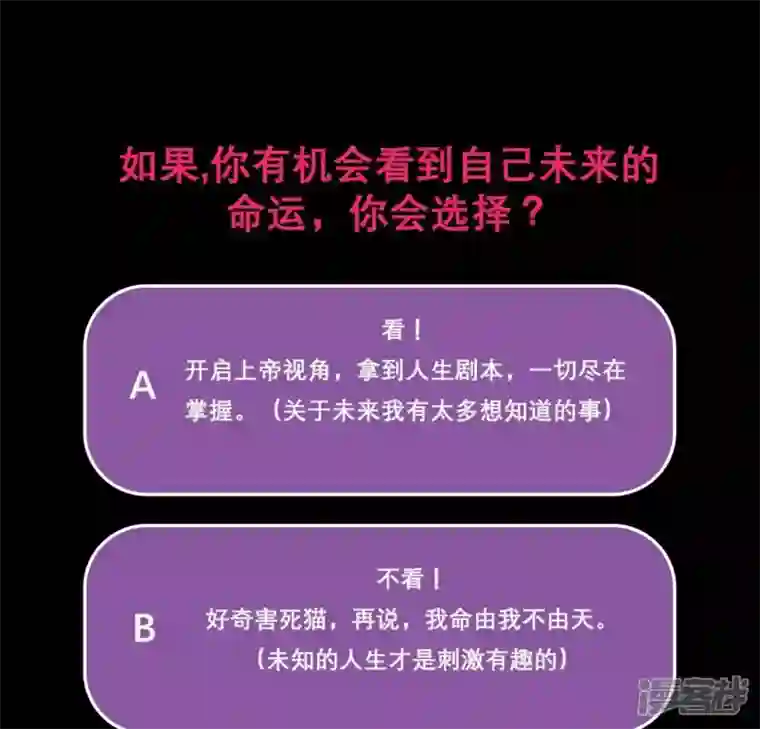 我的血族大人第159话 好奇的小野猫