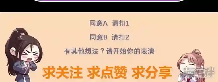 我的血族大人第159话 好奇的小野猫