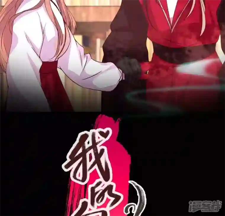 我的血族大人第160话 就是这么碰巧