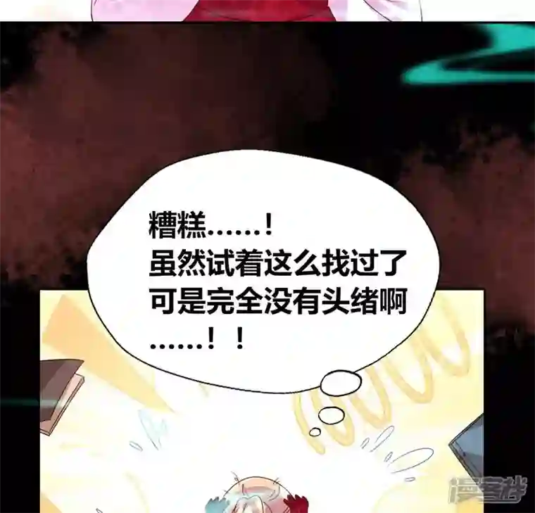 我的血族大人第160话 就是这么碰巧