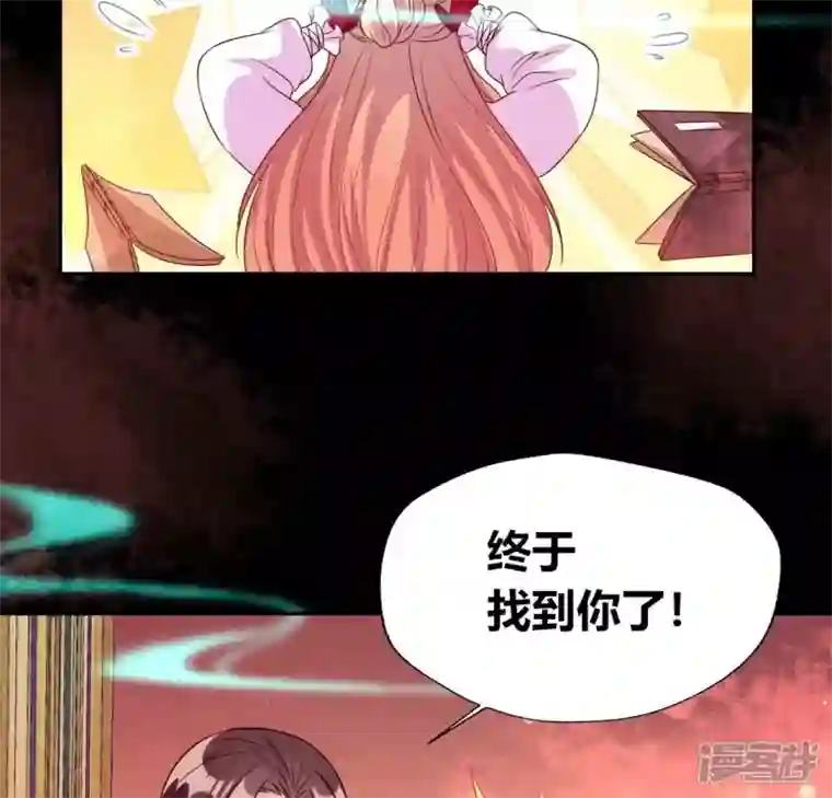 我的血族大人第160话 就是这么碰巧