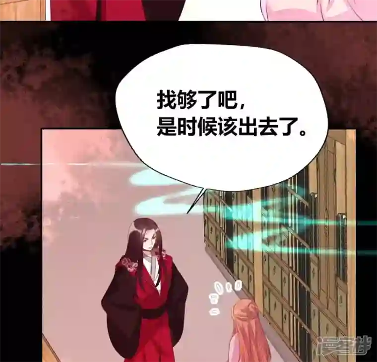 我的血族大人第160话 就是这么碰巧