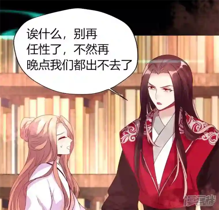 我的血族大人第160话 就是这么碰巧