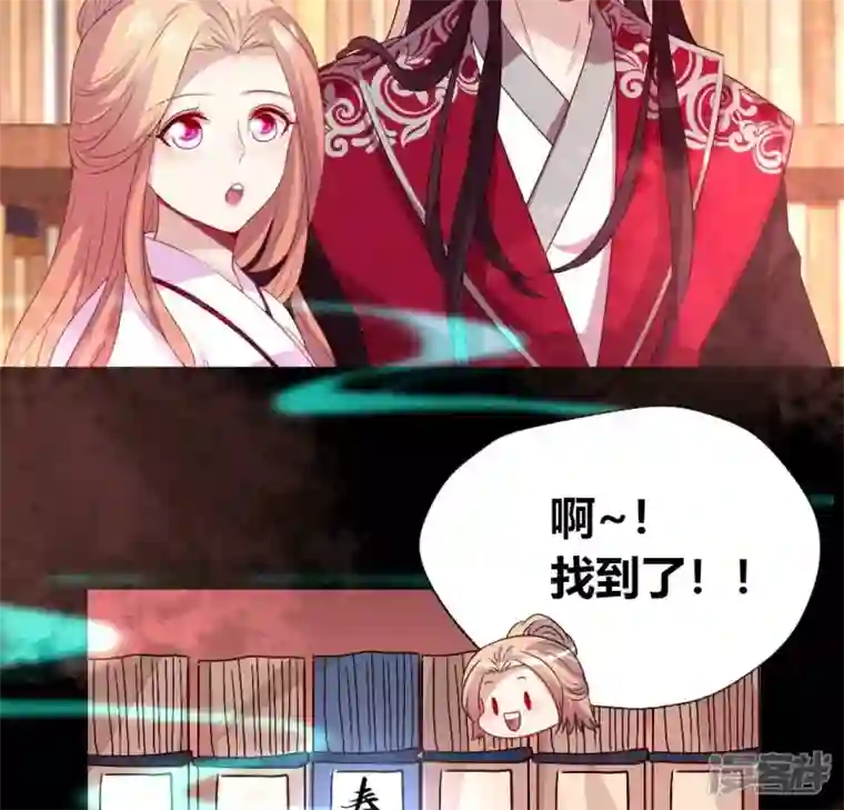 我的血族大人第160话 就是这么碰巧