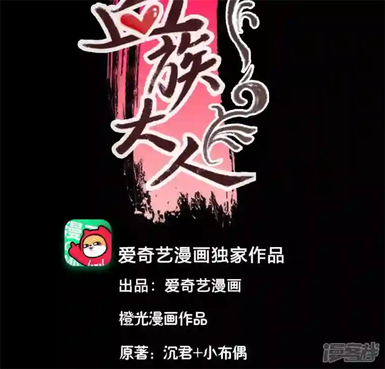 我的血族大人第160话 就是这么碰巧