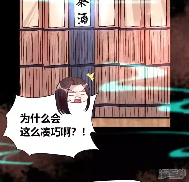 我的血族大人第160话 就是这么碰巧