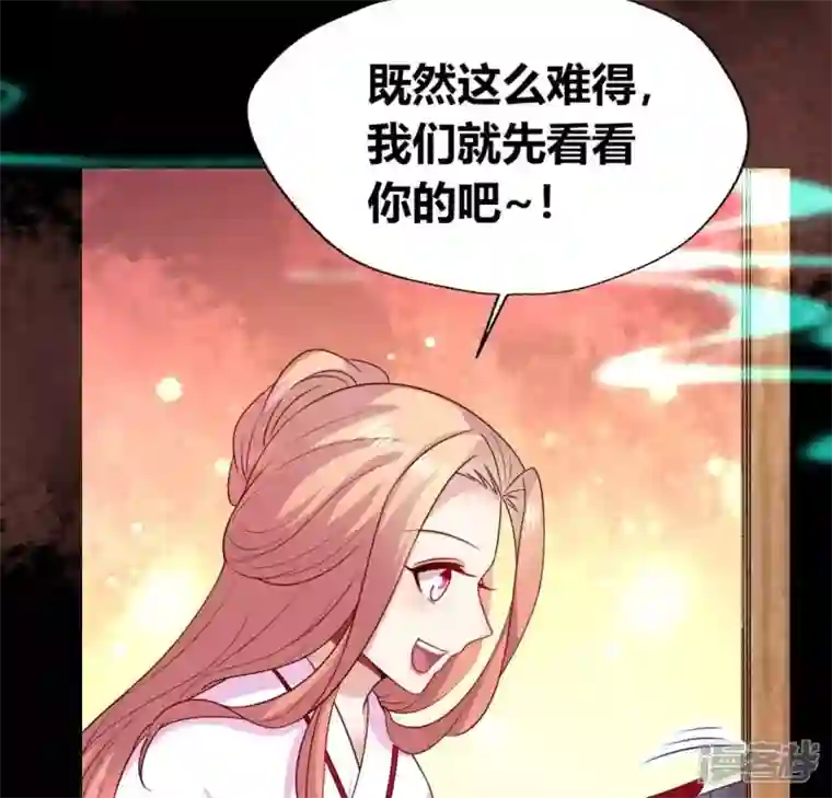 我的血族大人第160话 就是这么碰巧