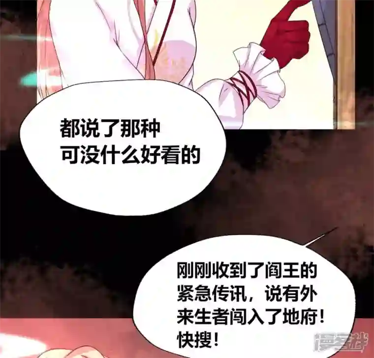 我的血族大人第160话 就是这么碰巧