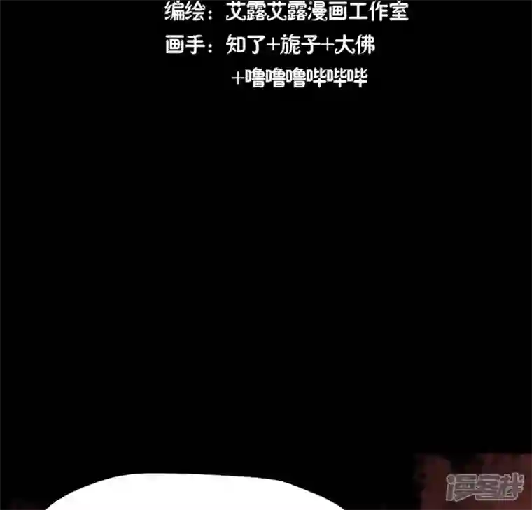 我的血族大人第160话 就是这么碰巧