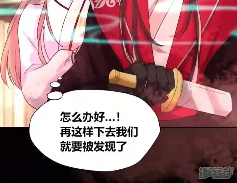 我的血族大人第160话 就是这么碰巧