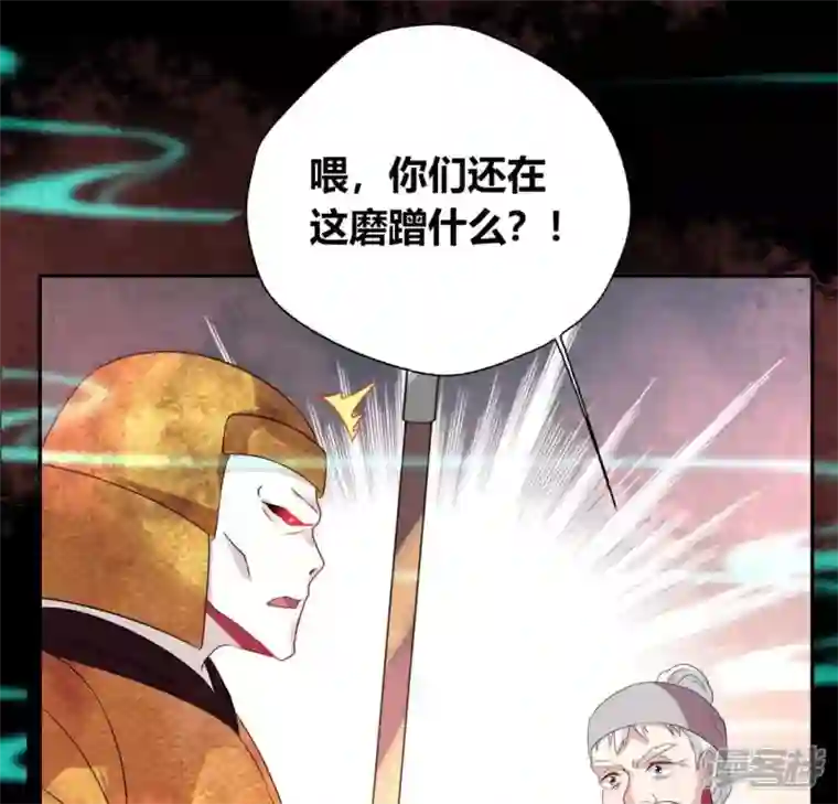 我的血族大人第160话 就是这么碰巧