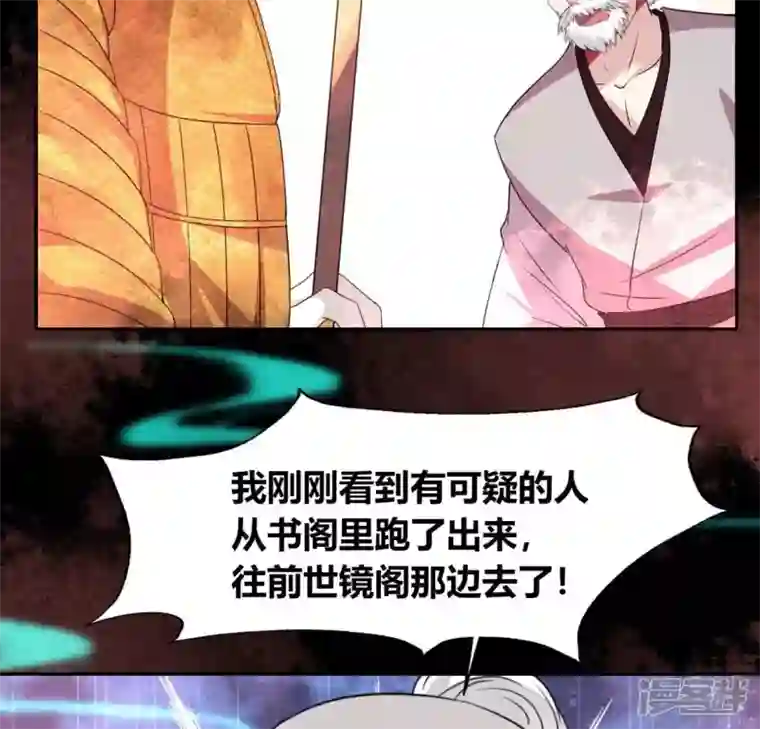 我的血族大人第160话 就是这么碰巧