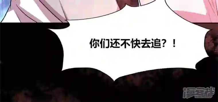 我的血族大人第160话 就是这么碰巧