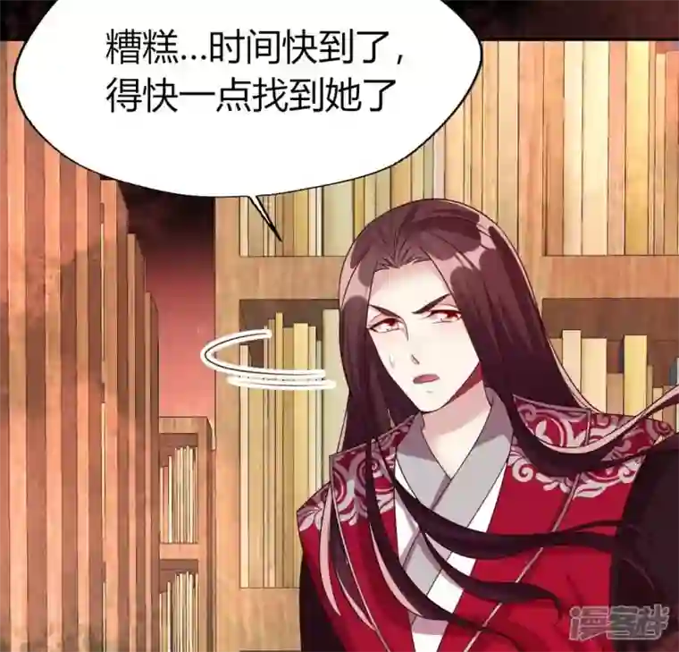 我的血族大人第160话 就是这么碰巧