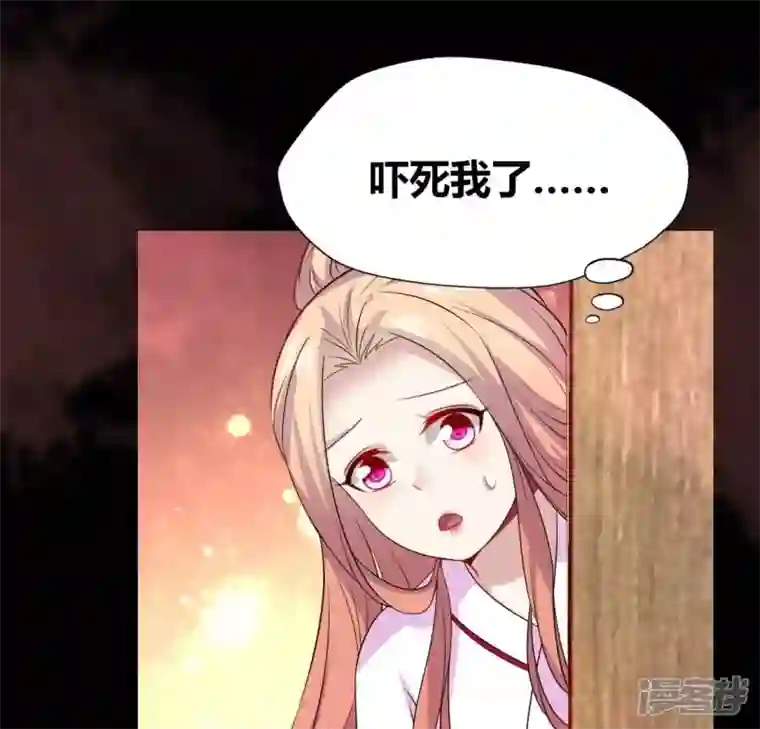 我的血族大人第160话 就是这么碰巧