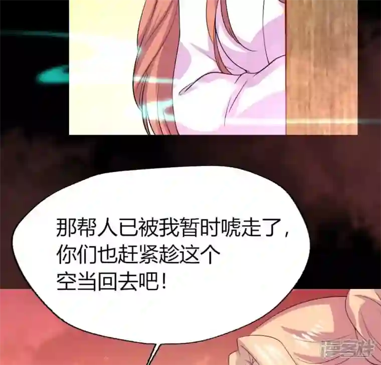 我的血族大人第160话 就是这么碰巧