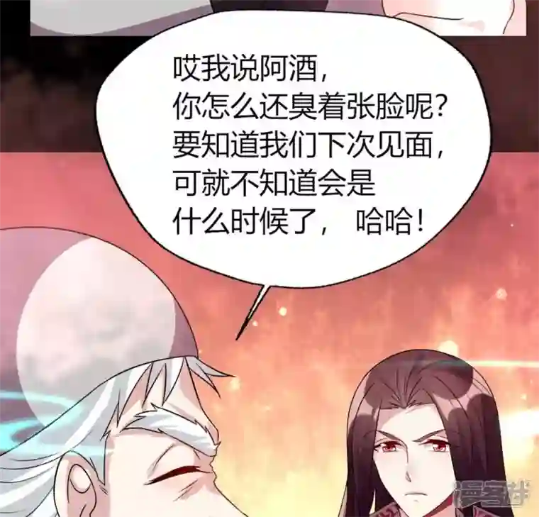 我的血族大人第160话 就是这么碰巧