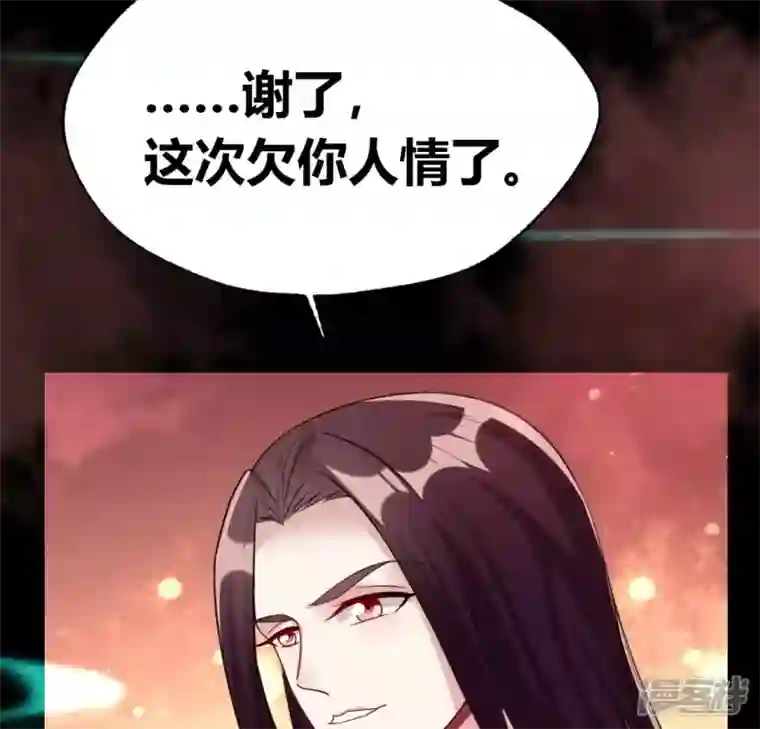 我的血族大人第160话 就是这么碰巧