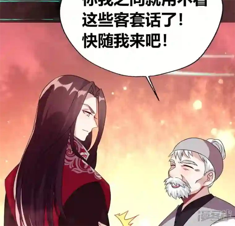 我的血族大人第160话 就是这么碰巧