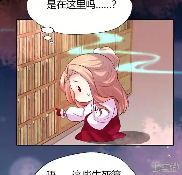 我的血族大人第160话 就是这么碰巧