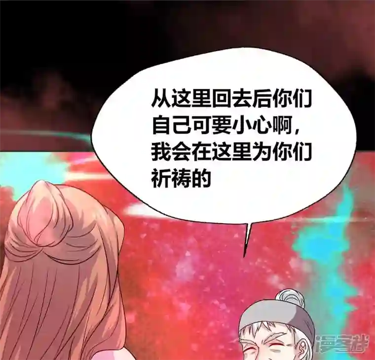 我的血族大人第161话 长相厮守