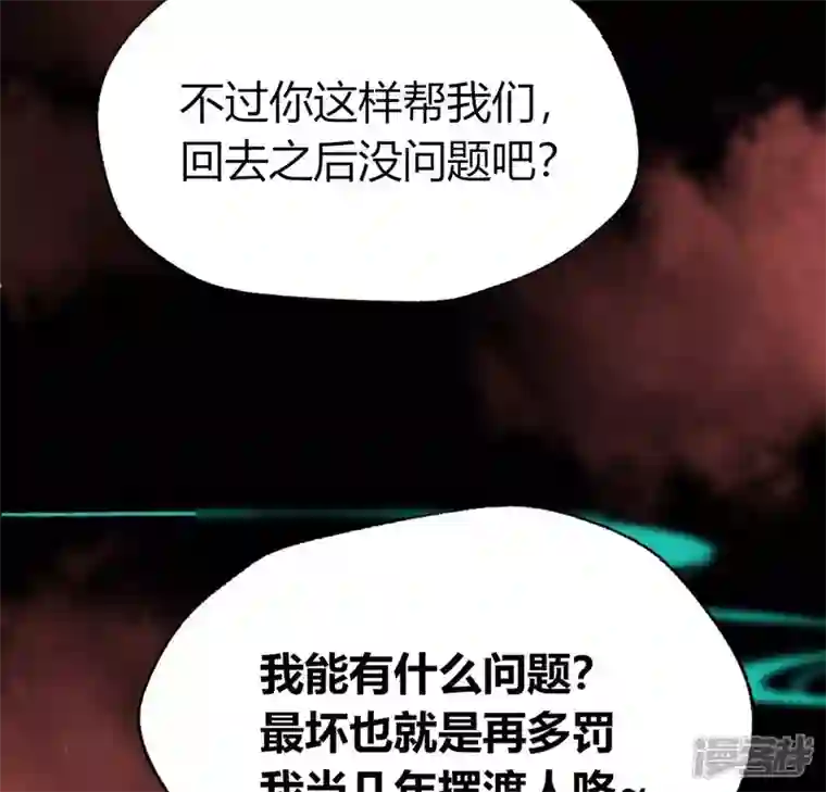 我的血族大人第161话 长相厮守