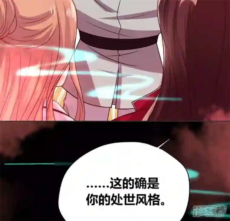 我的血族大人第161话 长相厮守