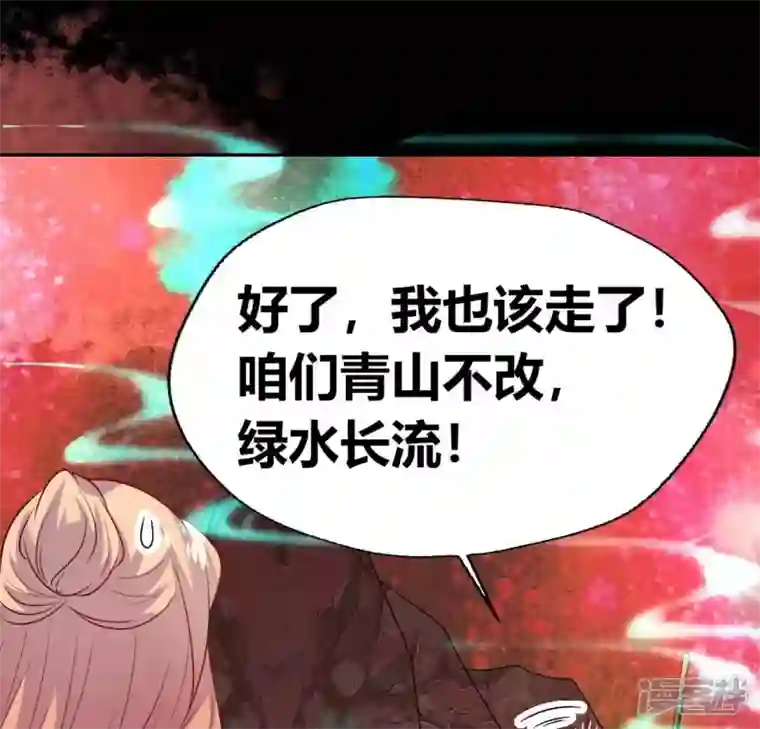 我的血族大人第161话 长相厮守