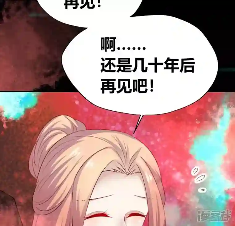 我的血族大人第161话 长相厮守