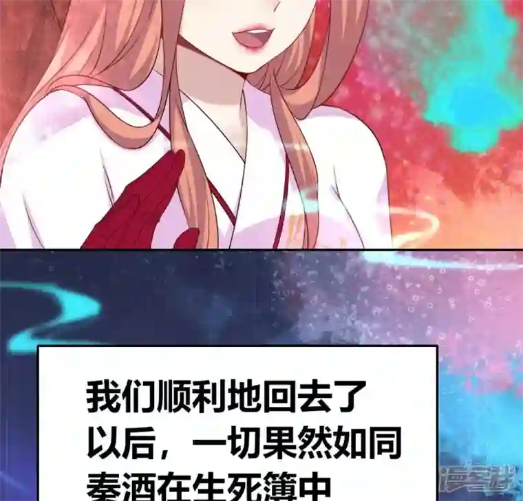 我的血族大人第161话 长相厮守