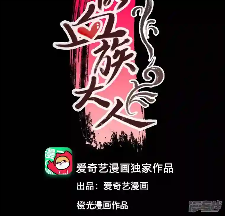 我的血族大人第161话 长相厮守