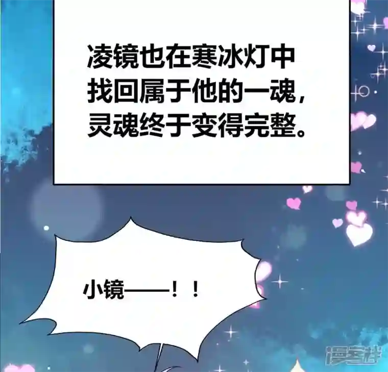 我的血族大人第161话 长相厮守