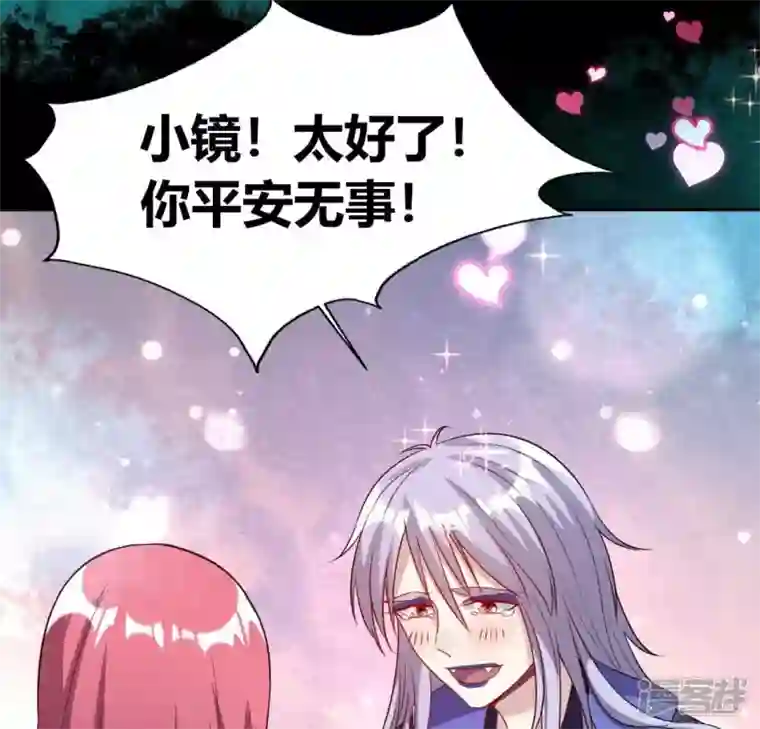 我的血族大人第161话 长相厮守