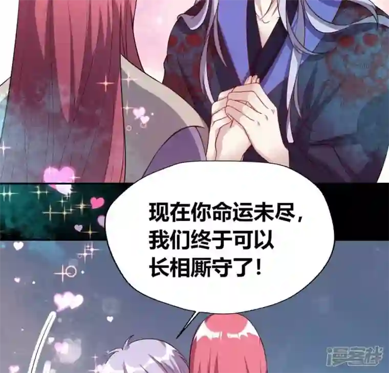 我的血族大人第161话 长相厮守