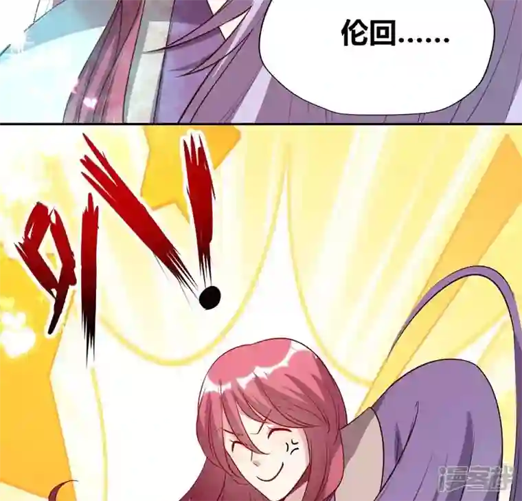 我的血族大人第161话 长相厮守