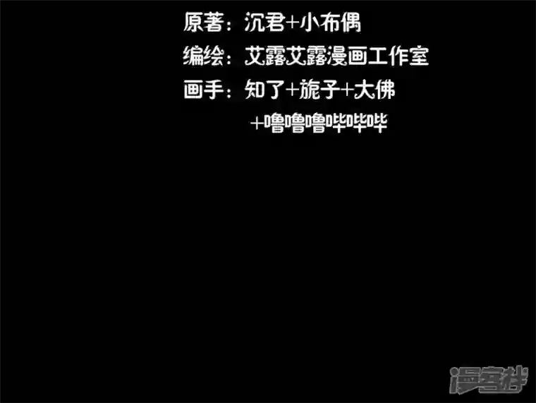 我的血族大人第161话 长相厮守