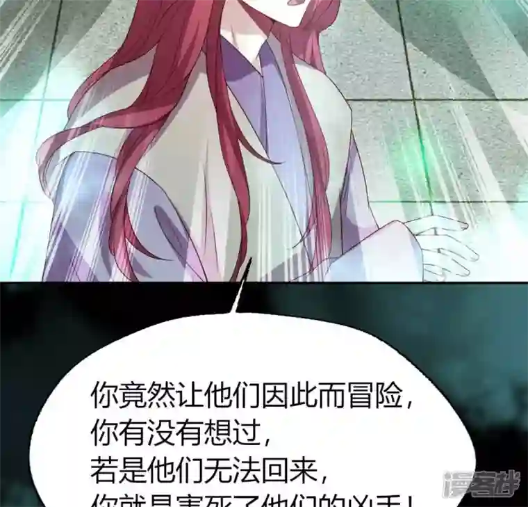 我的血族大人第161话 长相厮守