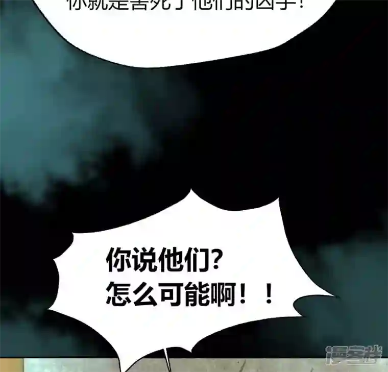 我的血族大人第161话 长相厮守